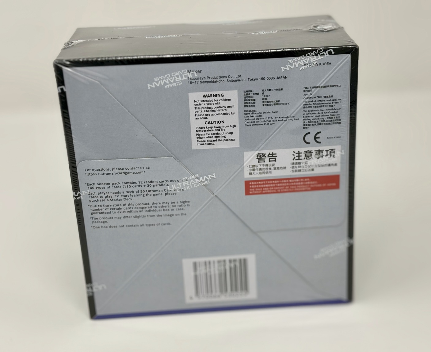 Ultraman TCG: Guardians of the Earth Booster Box (BP01)