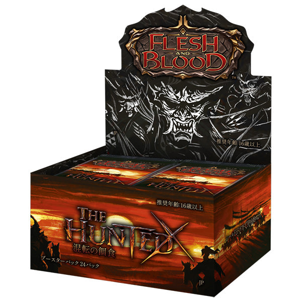 Flesh and Blood: The Hunted Booster Box (Japanese)