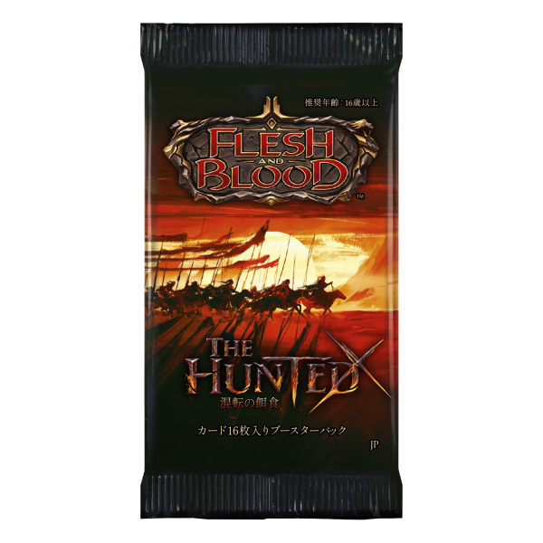 Flesh and Blood: The Hunted Booster Pack (Japanese)