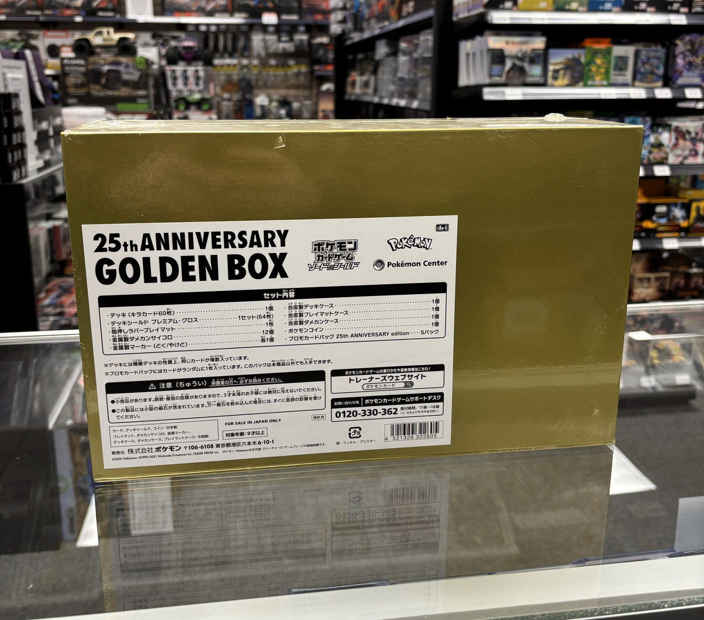 Pokemon: 20th ANNIVERSARY GOLDEN BOX (Japanese Pokemon Center Exclusive)