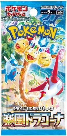 Pokemon: Dragona Booster Pack Japanese