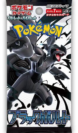 Pokemon: Black Bolt Booster Pack Japanese